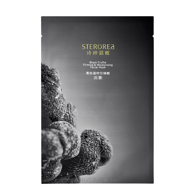 诗婷露雅(sterorea)黑松露时空臻颜面膜贴 补水保湿面膜 嫩滑缓解干燥