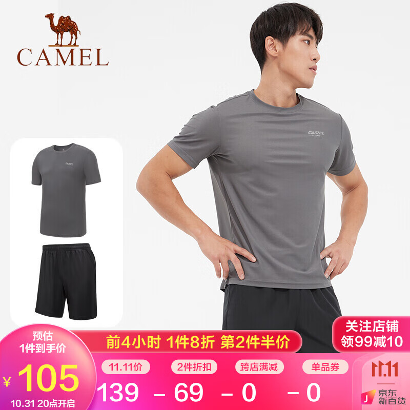 骆驼（CAMEL）运动套装男短袖短裤两件套快干T恤跑步瑜伽健身服 C1S2YL6665 浅花灰/黑色 XXXL