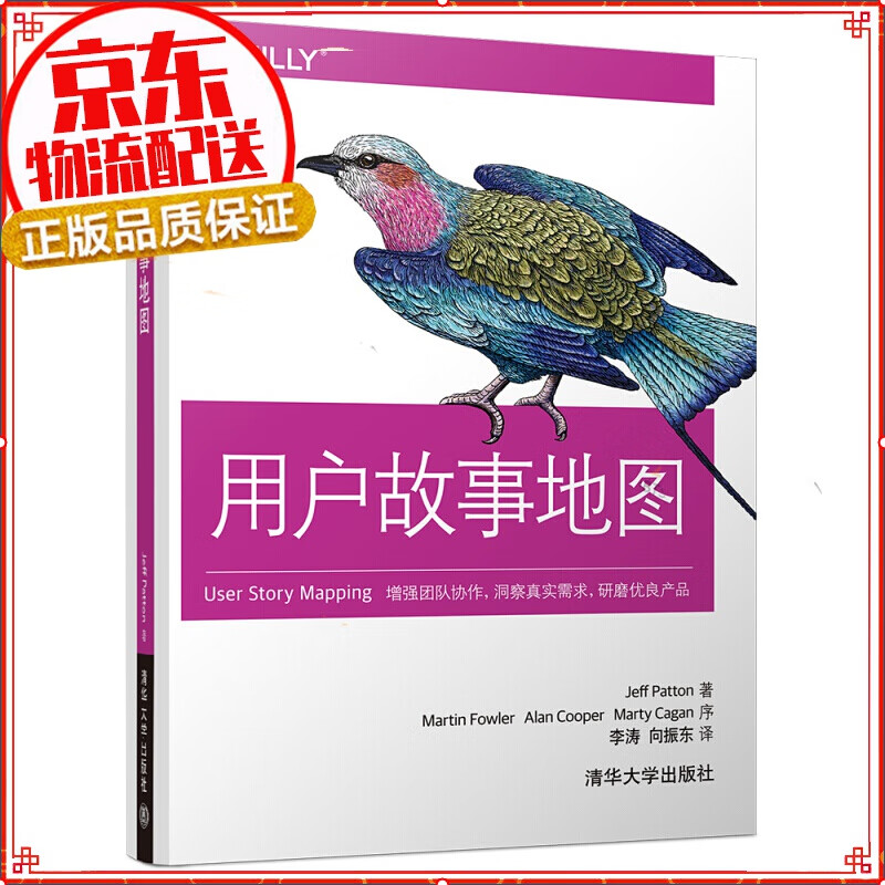 用户故事地图