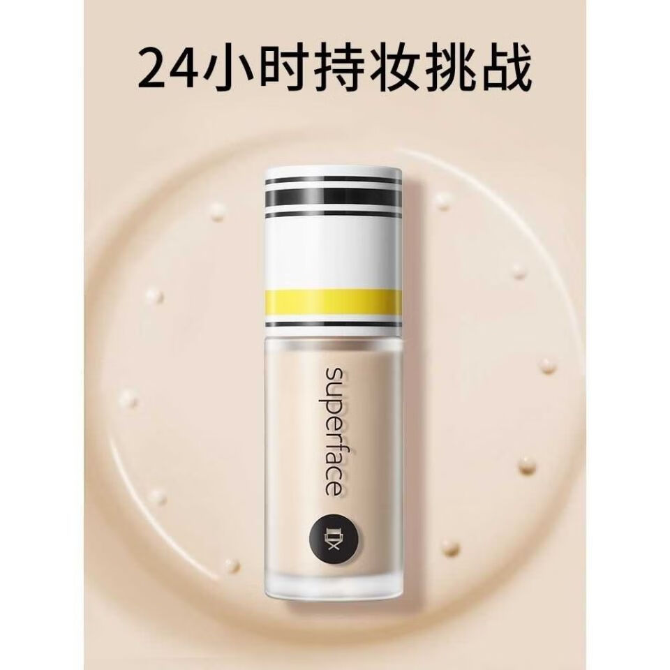 韩国superface秀芭斐粉底液遮瑕保湿持久油皮干皮防水防汗不脱妆 象牙