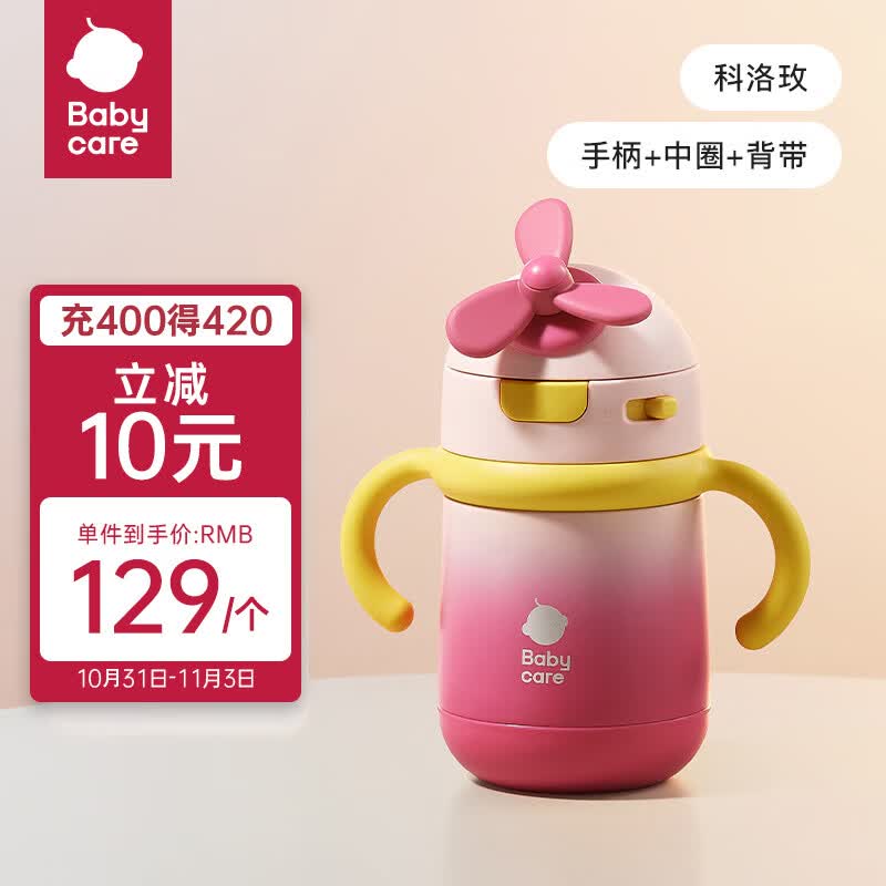 bc babycare风精灵儿童保温杯吸管杯宝宝水杯喝水饮水杯幼儿园学生 风精灵保温杯-科洛玫300ml怎么样,好用不?