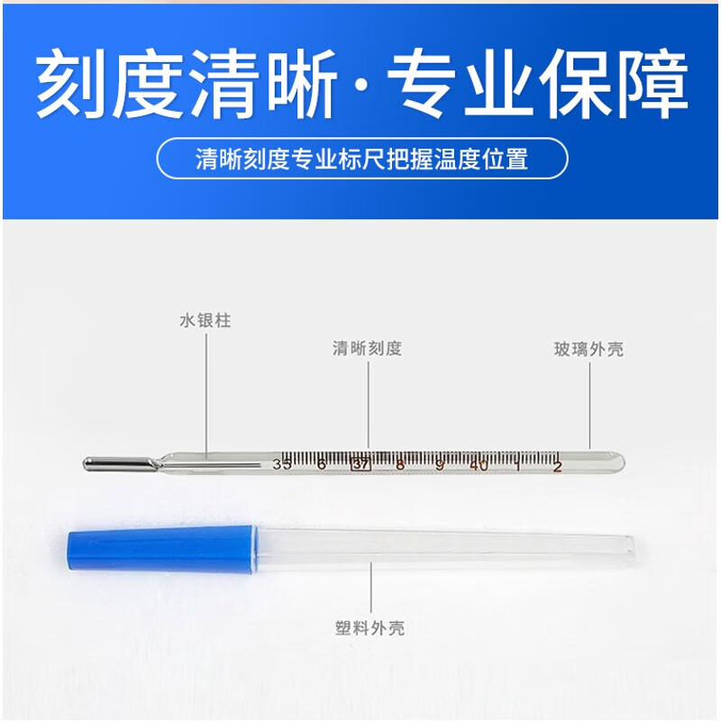 水银体温计婴儿温度计家用口腔腋下式发烧探热针精准 (顺丰)标准体温