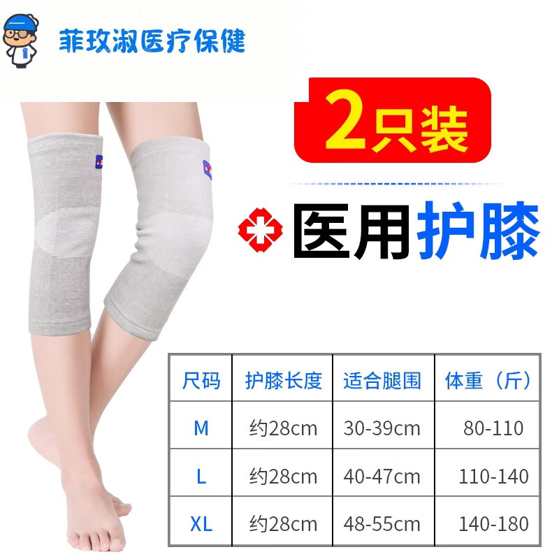护膝保暖关节炎半月板损伤关节女士老寒腿膝盖护具夏季薄款空调房礼物