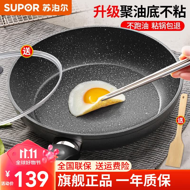 苏泊尔（SUPOR）平底锅不粘锅 牛排煎锅 麦饭石色炒菜锅煎蛋煎饼锅电磁炉燃气通用 推荐【28CM加深】配盖+木铲怎么样,好用不?