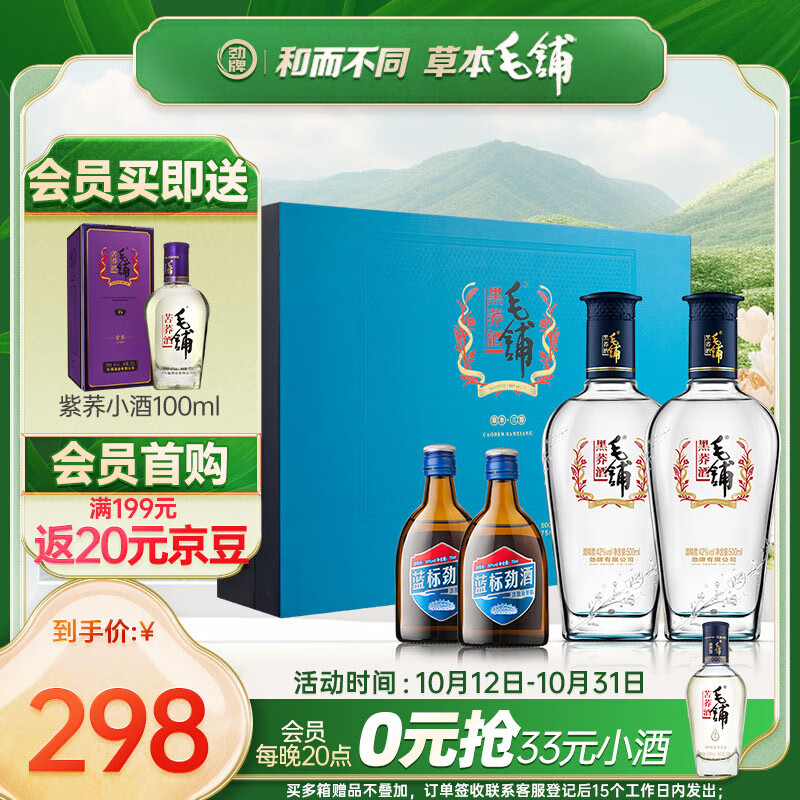 手机配制酒价格波动网|配制酒价格走势图