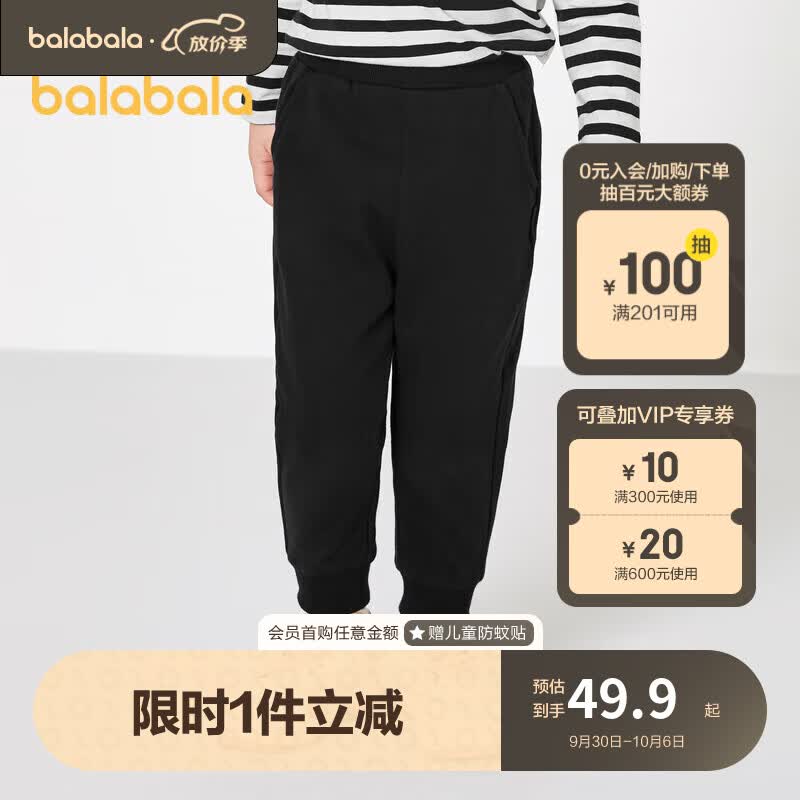 巴拉巴拉童装儿童裤子男童宝宝长裤秋装女童小童运动休闲裤潮201322108204属于什么档次？
