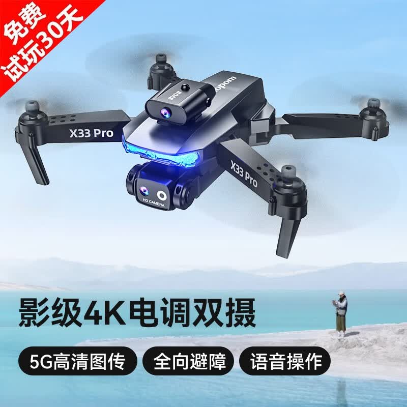 LOPOM高清航拍避障无人机飞行器拍摄航模儿童玩具男孩遥控飞机生日礼物 4K高清双摄-360°避障(双电)怎么样,好用不?