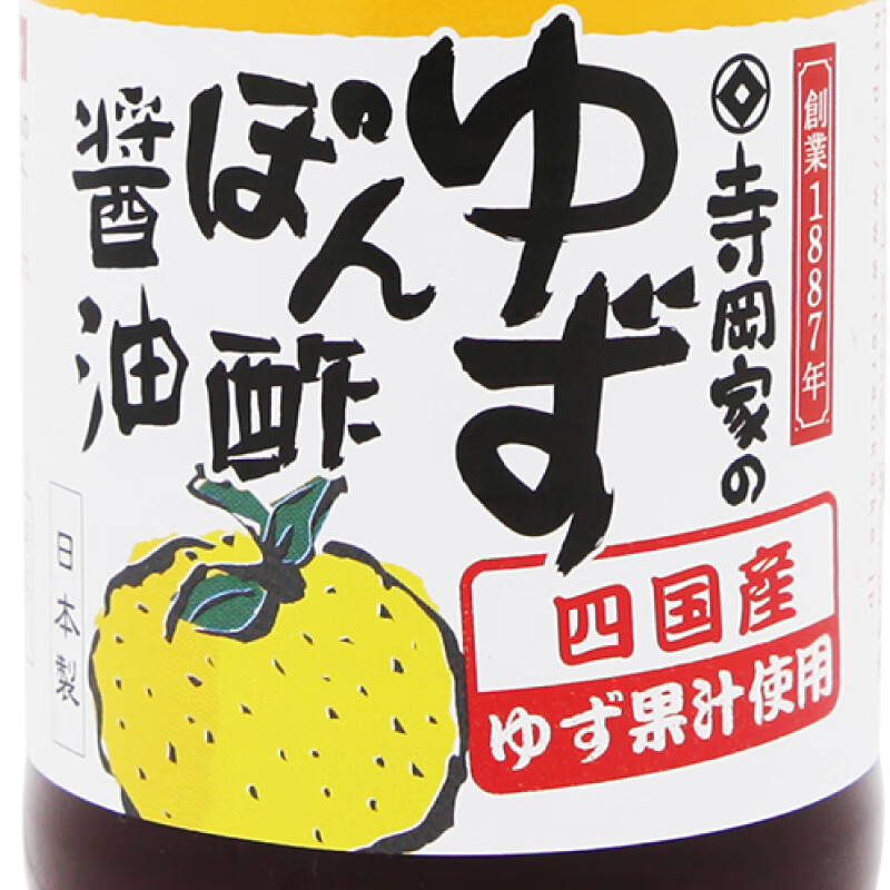 日本进口柚子醋 寺冈家柚子醋酱油味调味汁150ml酱油火锅蘸酱