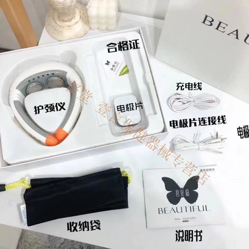 碧缇智能肩颈护颈仪护颈仪智能多功能肩电动脖d子加热敷富贵包按 碧缇