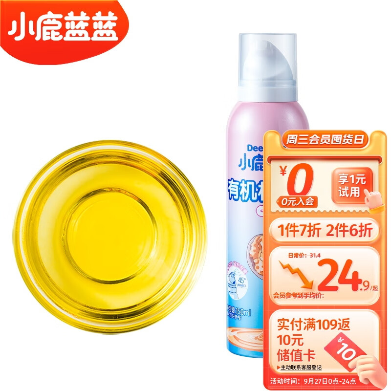 小鹿蓝蓝有机核桃油 宝宝物理冷榨营养食用油 150ml使用感如何?