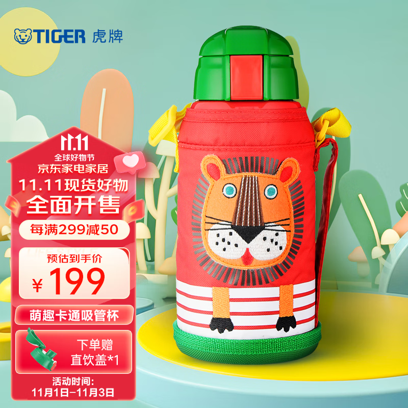 虎牌（TIGER）保温保冷杯儿童水杯大容量吸管杯 MML-C06C 630ml 小狮子EL怎么看?