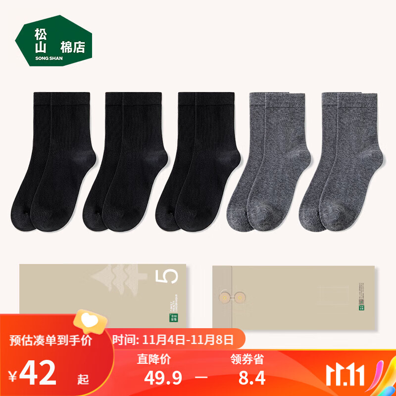 松山棉店棉袜防臭【男中筒】3黑+2灰男袜(40-45码)怎么看?