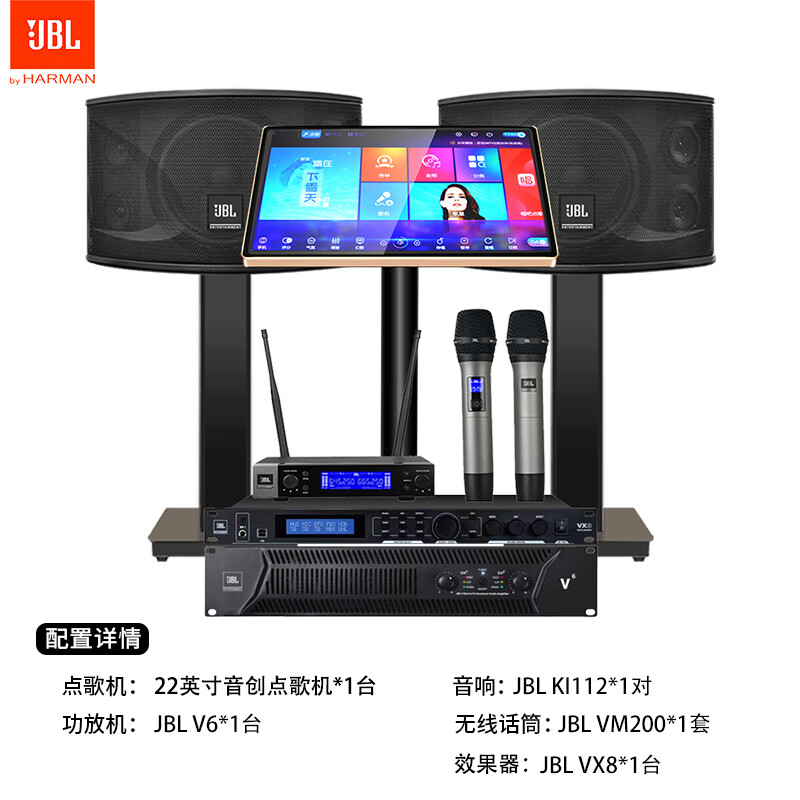 JBL ki110 ki112点歌机怎么样？值得买吗？有哪些优势卖点-图片8