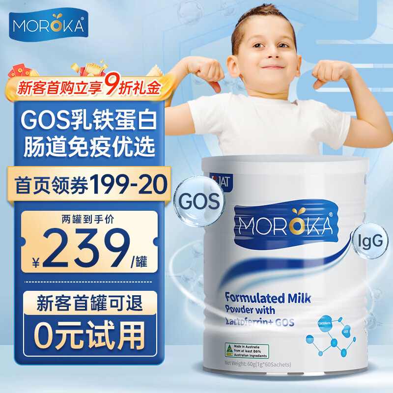 怎么查看京东婴童乳铁蛋白以前的价格|婴童乳铁蛋白价格比较