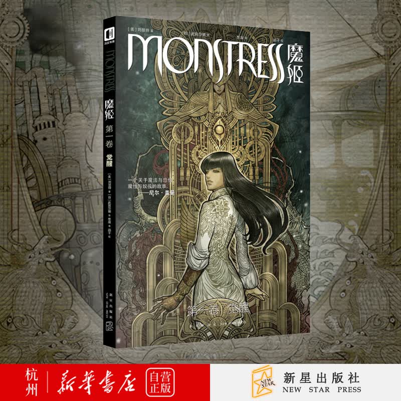 魔姬(第1卷觉醒)属于什么档次？