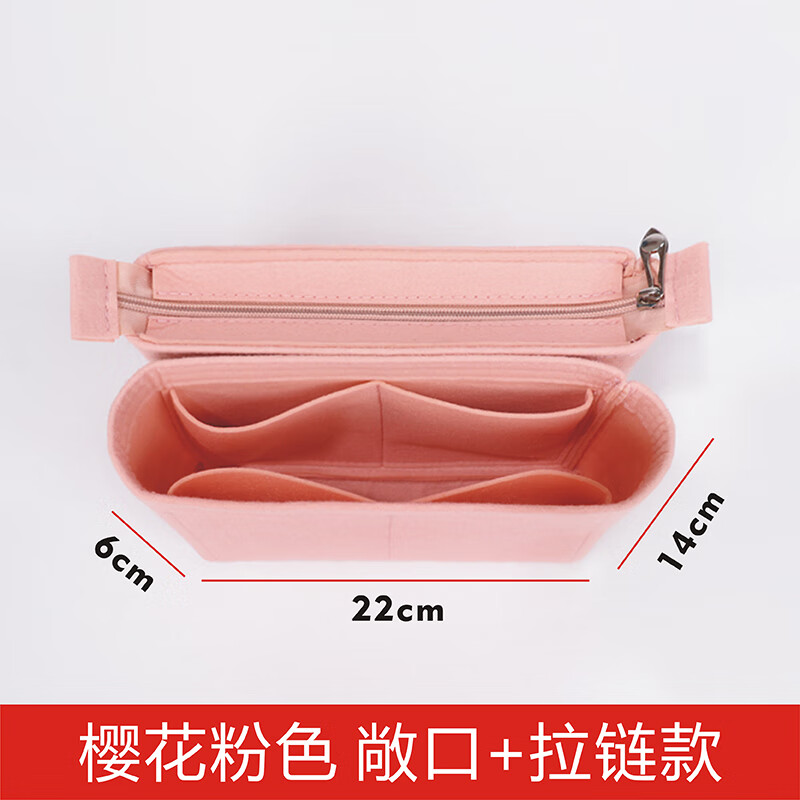 樱花粉色 敞口 拉链款