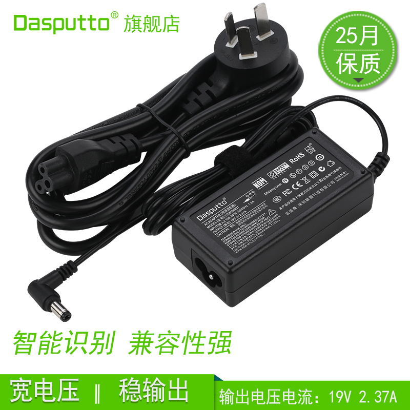 Dasputto 电源线19V2.37A2.64A通用飞利浦AOC显示器充电器华硕宏基笔记本适配器 普通圆孔：电脑和显示器常用口