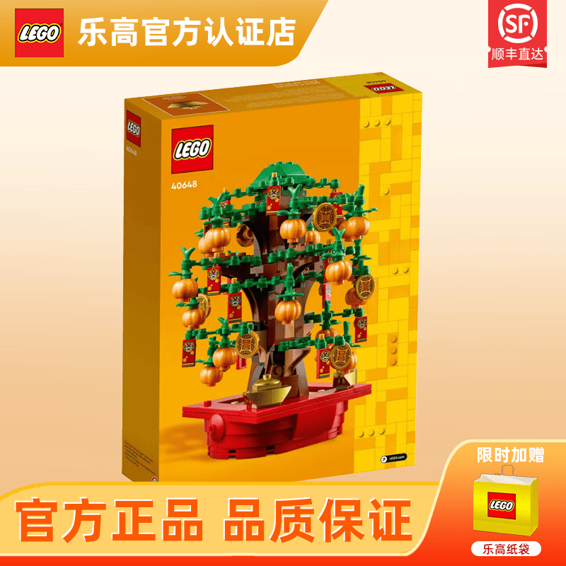 乐高（LEGO）摇钱树40648 春节中国风积木 男孩女孩拼插玩具礼物 40648摇钱树怎么看?