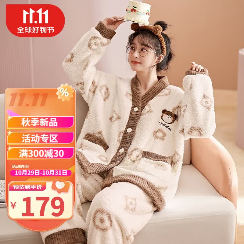 婧麒（JOYNCLEON）月子服秋冬季珊瑚绒居家服套装怀孕期家具外出 杏色Jyz100603 L码怎么看?