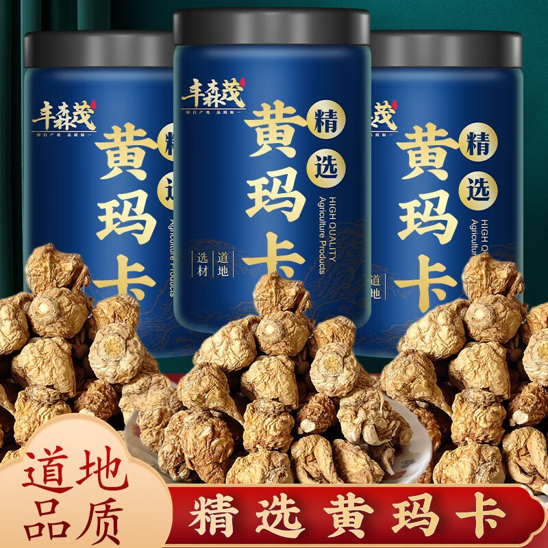 丰森茂黄玛卡玛咖精片干片黄玛卡干片切片精选大颗粒搭配肉苁蓉泡酒料