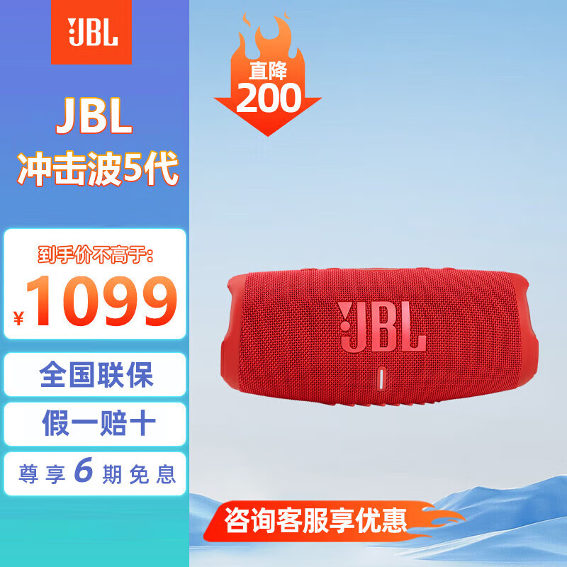 ڲJBL BOOMBOX3 WIFIսCHARGE5ֳ5Яhifi CHARGE5ɫ1299Ԫ