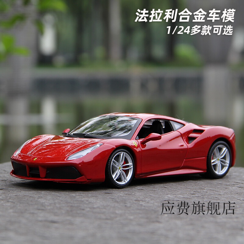 stradale跑车仿真合金车模礼收藏 法拉利488 gtb 红色