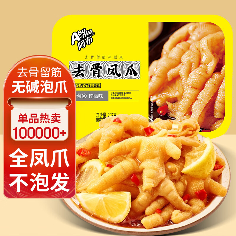 Abu-niuABU 阿布 -niu 阿布 ABU 阿布 去骨柠檬凤爪 200g