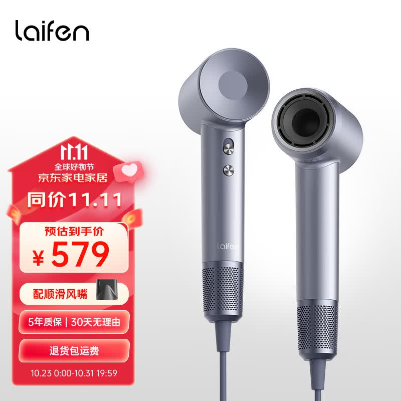 徕芬 Laifen新一代家用高速吹风机 大功率负离子大风力速干低噪音吹风筒 莱芬不伤发电吹风 LF03闪银属于什么档次？
