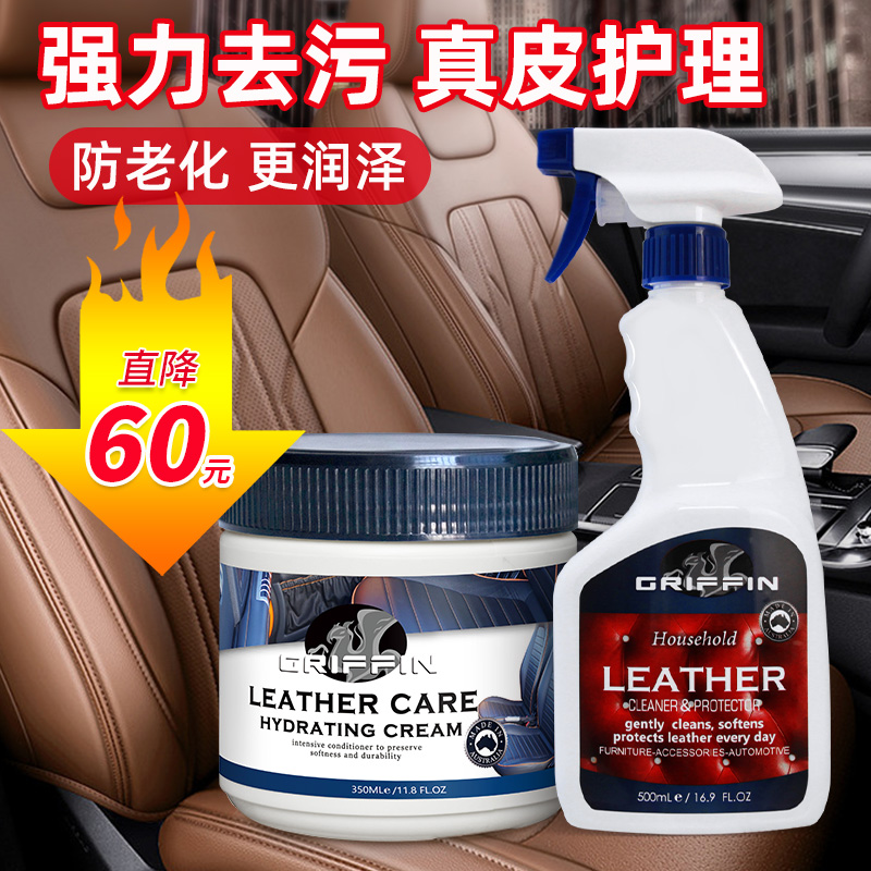 GRIFFIN澳洲进口汽车真皮座椅保养剂 皮革清洁护理油套餐内饰用品清洗 （汽车皮革护理膏+皮革清洁剂）套装
