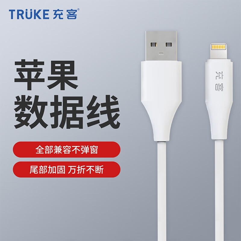 充客苹果数据线USB充电线适用iPhone14Pro Max/13/12/11/XR/Xs/x/8手机Ipad平板充电器线车载 1米