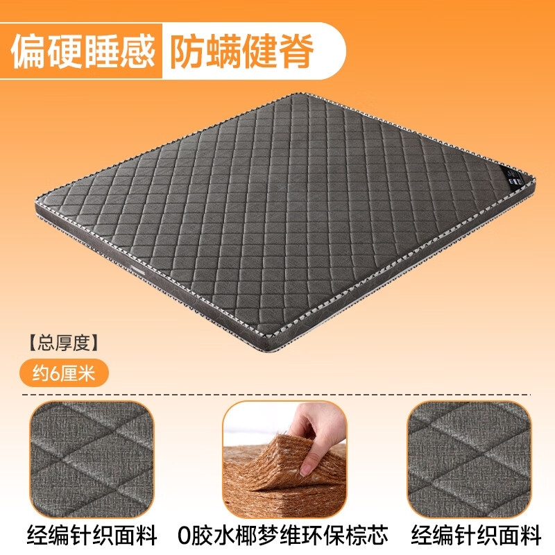 得子 床垫1.5米家用天然椰棕床垫学生宿舍防螨硬床垫1.8米棕垫子 石墨灰6CM=2CM针织面料+4CM棕芯 80厘米*200厘米【工厂直发】
