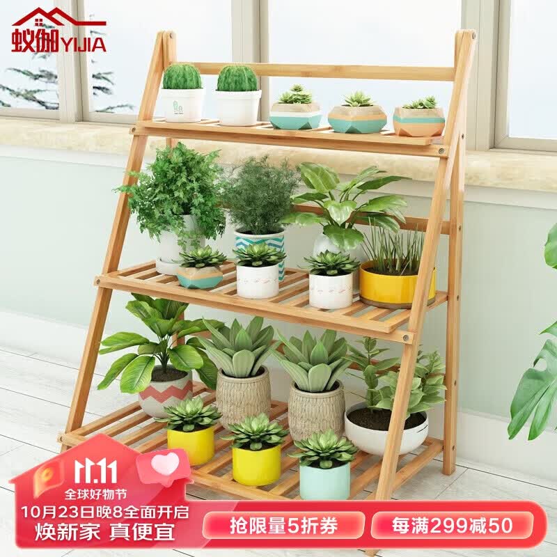 蚁伽 花架 阳台花架子多层室内折叠花架落 家用简约置物架 3层80属于什么档次？