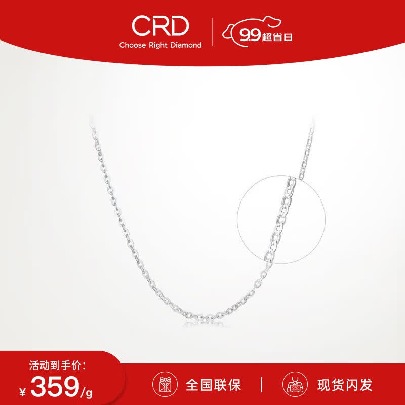 CRD克徕帝【现货闪发】铂金项链简约经典O字链PT950项链女锁骨项链 1.85g-16-18英寸-弹扣属于什么档次？