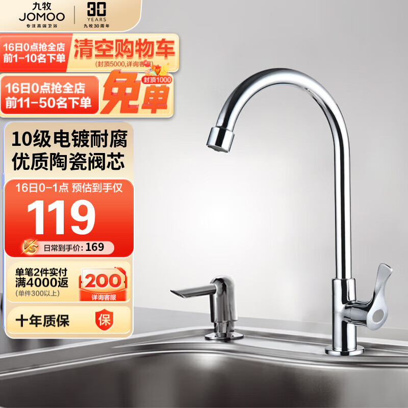 九牧（JOMOO）厨房水龙头 水槽洗菜盆单冷水龙头黄铜主体水龙头77020-182/1C-1怎么样,好用不?