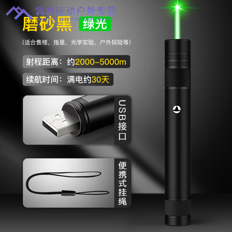 狮奥利兴指星笔大功率工程激光灯远射强光激光手电教练激光笔手电户外粗光 磨砂黑绿光/USB充电/挂绳