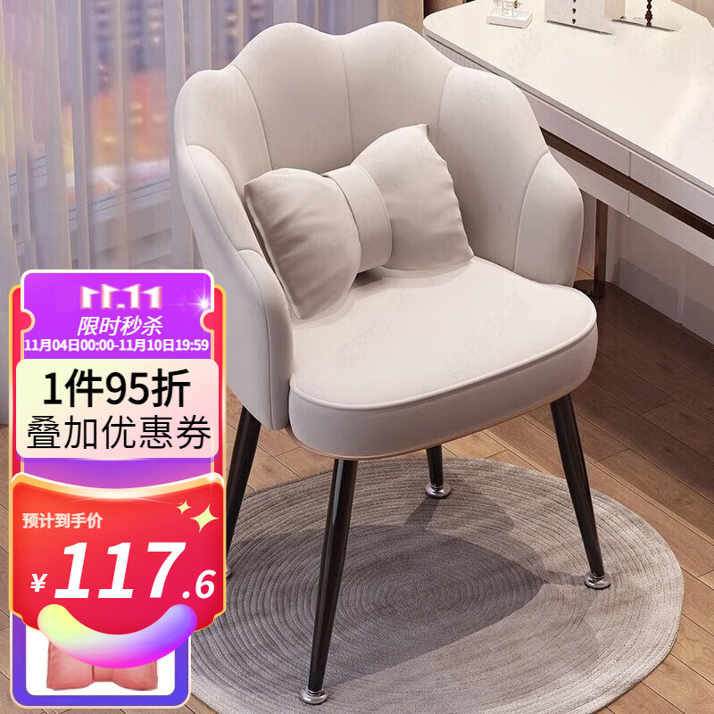 手逗 化妆椅子花瓣椅轻奢女生卧室简约现代梳妆台凳子靠背网红ins美甲 玫瑰白-黑腿海绵+送原厂腰枕怎么看?