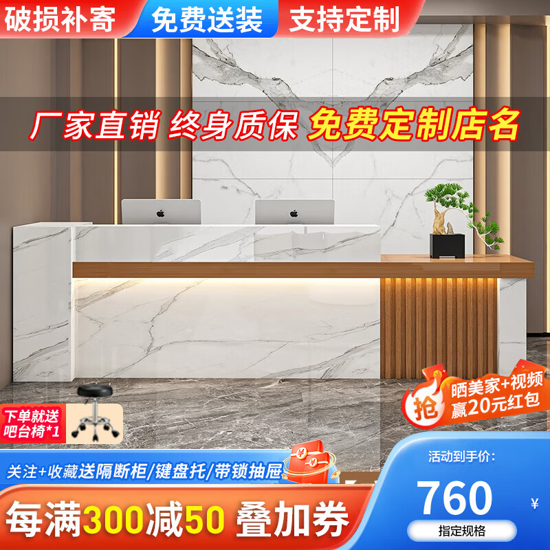 欧会（OUHUI）公司前台接待台吧台小型商用柜台桌创意美容医疗院服装店柜台 木纹+白石纹-右高 360x60x100cm高性价比高么？