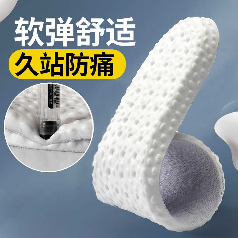 源途pu材质运动鞋垫男女防臭吸汗减震柔软跑步踩屎感超软底减震鞋垫 2双装白底灰色【PU软弹升级款】 42码 41-42码