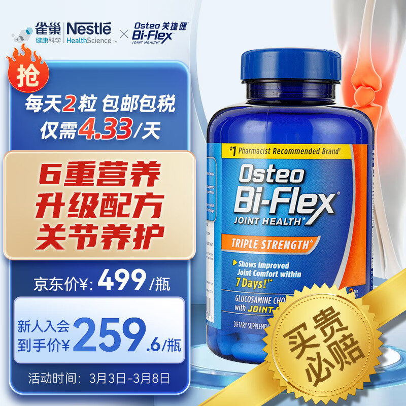 看氨糖软骨素价格涨跌软件|氨糖软骨素价格走势