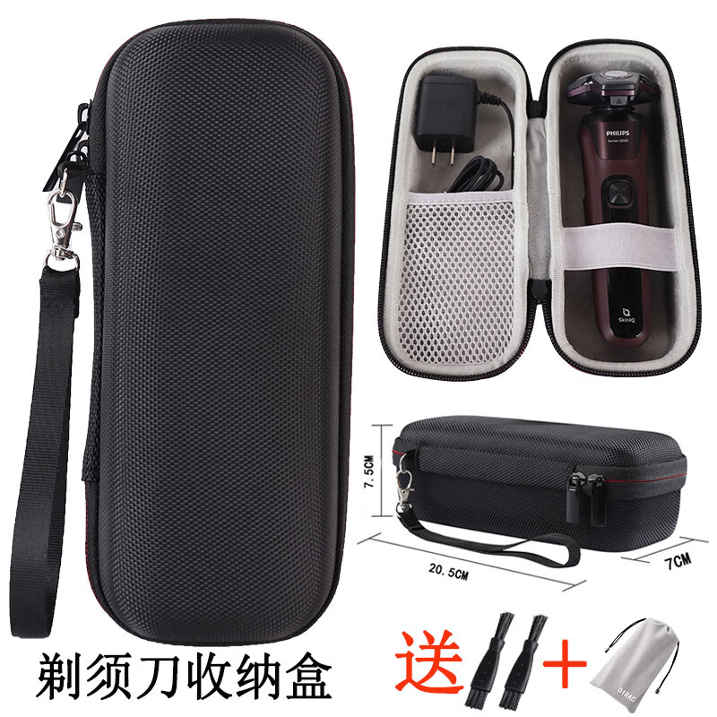 狄拉克适用博朗电动剃须刀旅行盒飞利浦通用收纳盒抗压防摔硬盒剃须刀收纳包刮胡刀防震包