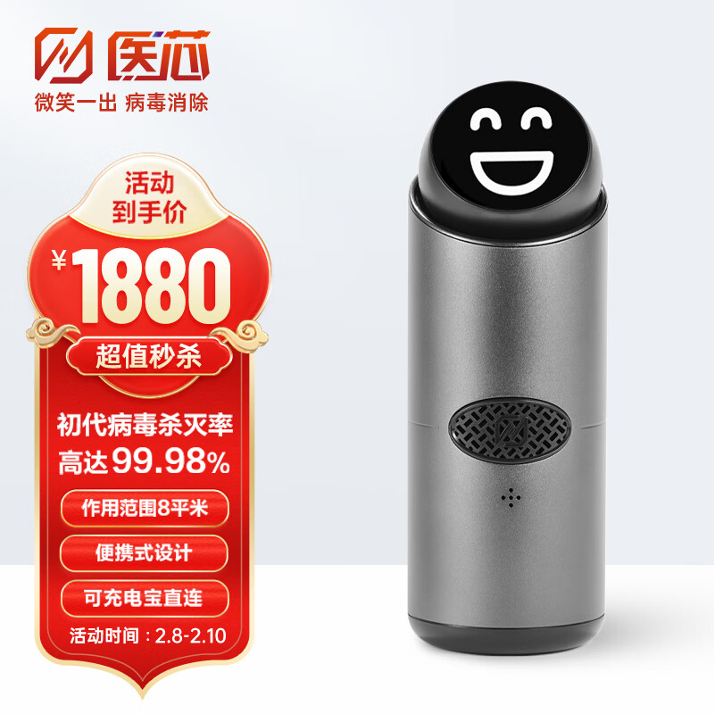 车载净化器历史价格价格查询|车载净化器价格历史
