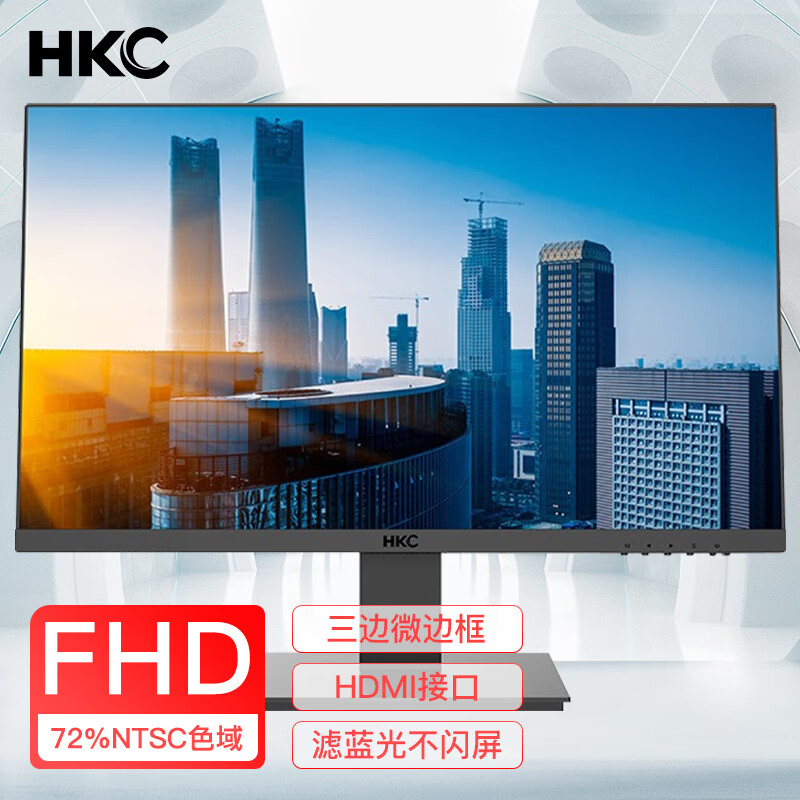 HKC 办公显示器/不闪屏/滤蓝光可壁挂/HDMI电脑高清液晶显示器家用电脑主机屏幕 V2411/S24M 23.8英寸（两款随机发货）