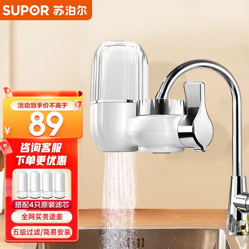苏泊尔（SUPOR） 水龙头净水器家用厨房自来水过滤器净水机可视化 超滤直饮滤水器前置过滤器 升级版【一机四芯】 SJL-C6属于什么档次？