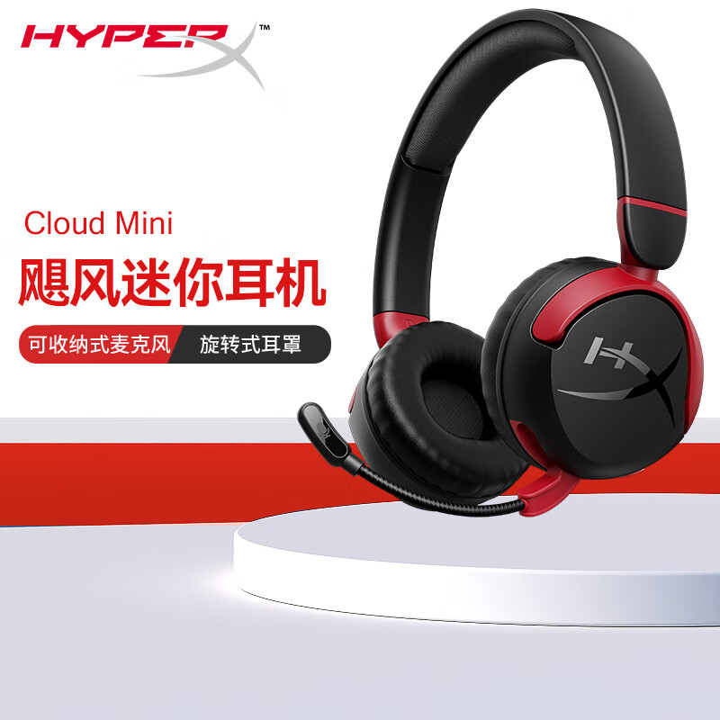 δ֪HYPERX 쫷2쫷3ϵϷͷʽFPSԼԶ羺 ˷Ϸ ԭʿcloud 쫷mini߿ɿɺڡ399Ԫ