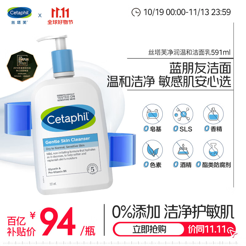 丝塔芙净润温和洁面乳591ml蓝朋友无泡洗面奶保湿清洁补水敏感肌男女使用感如何?