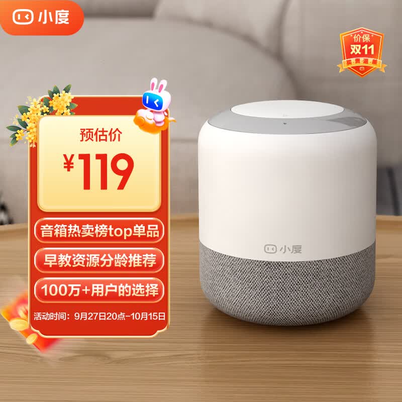 小度智能音箱 旗舰版 百度蓝牙音响 语音AI控制 智能家居 闹钟 收音机 电脑 儿童早教老人家用陪伴礼物使用感如何?