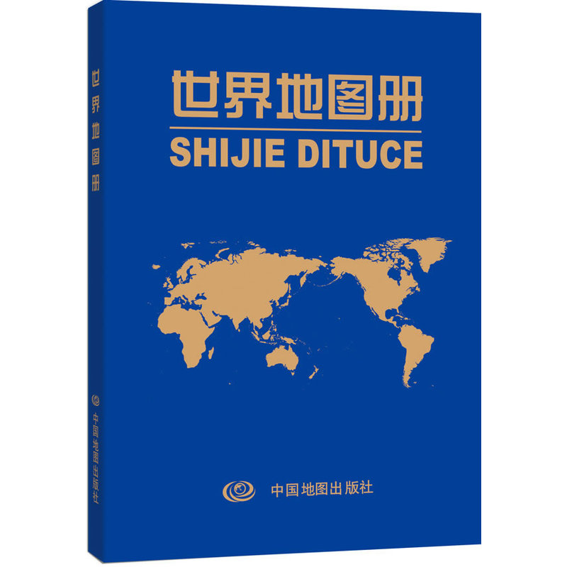 世界地图册 革皮 国家概况、简史、地理环境、居民文化经济 规范而又具实用性的工具书