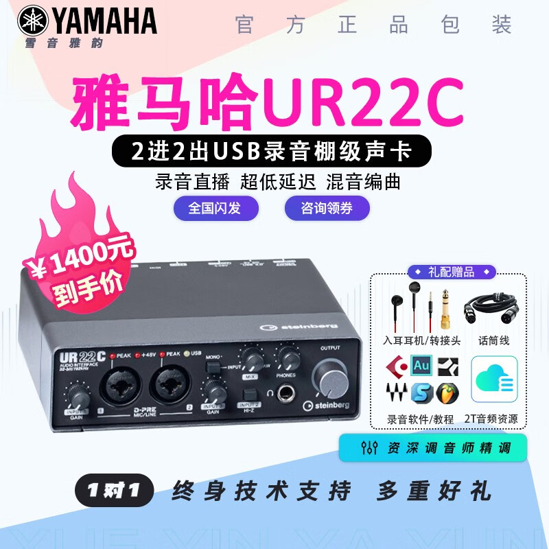 ur12 ur44c专业录音配音外置usb声卡吉他弹唱编曲 雅马哈ur22c声卡