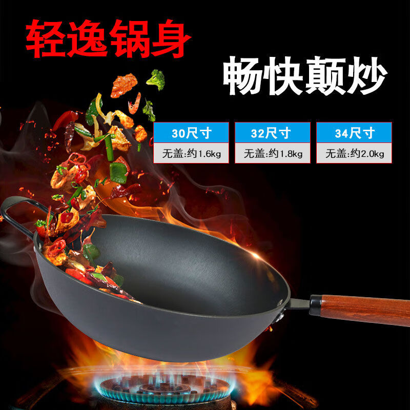 WCZ九鼎铸匠铁锅老式不生锈铸生无涂层平底锅炒锅炒菜锅灶电磁炉通用 老式铸铁锅【36无盖】无涂层+有礼品 1寸