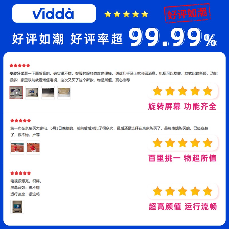 海信 Vidda 55V5F 55英寸 旋转智屏 竖屏 4K超高清 3+32G 智慧屏 教育电视 免费安装 超薄游戏巨幕液晶电视